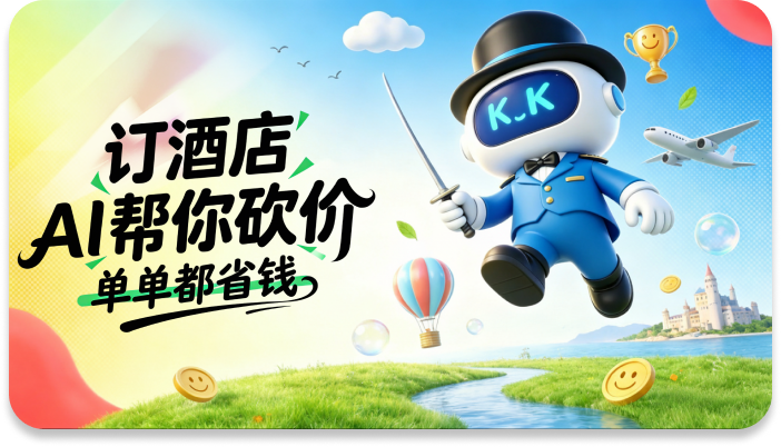 看看住小程序智慧比价界面示意